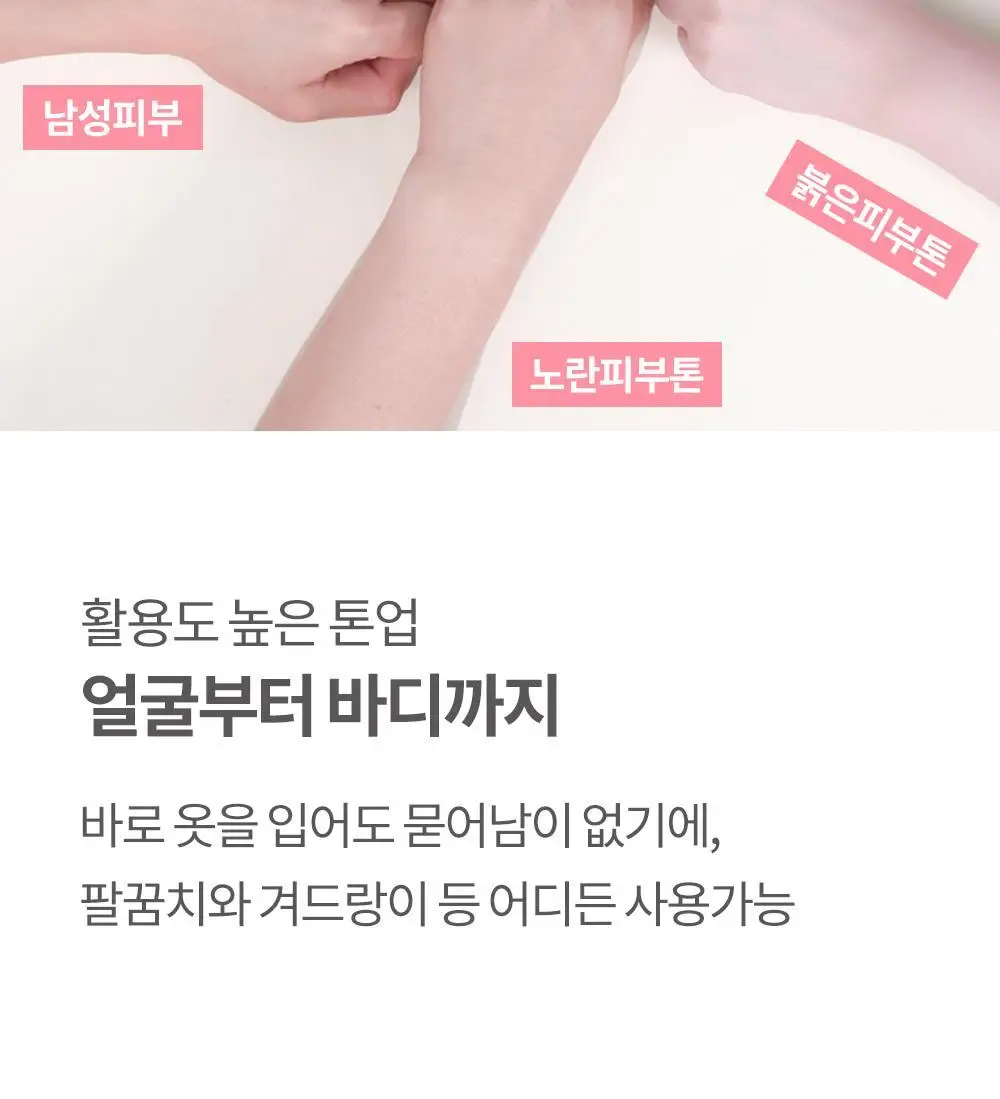 [즉각톤업/원조톤업크림] 코스노리 화이트닝 드레스 톤업크림 50ml 상세페이지 24